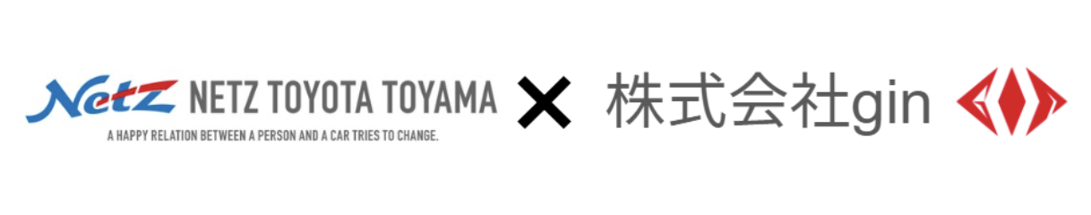 ネッツトヨタ富山との協業開始